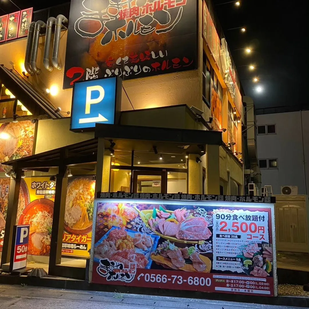 ままやホルモン安城店の新しいアカウントです。